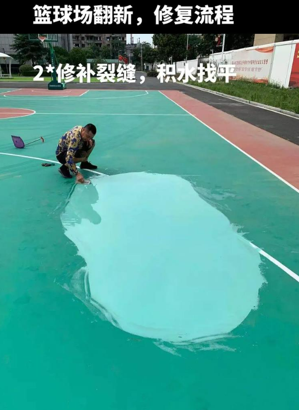 涪陵硅 PU 球场（篮球场 / 羽毛球场）  局部维修（破损＜30%）